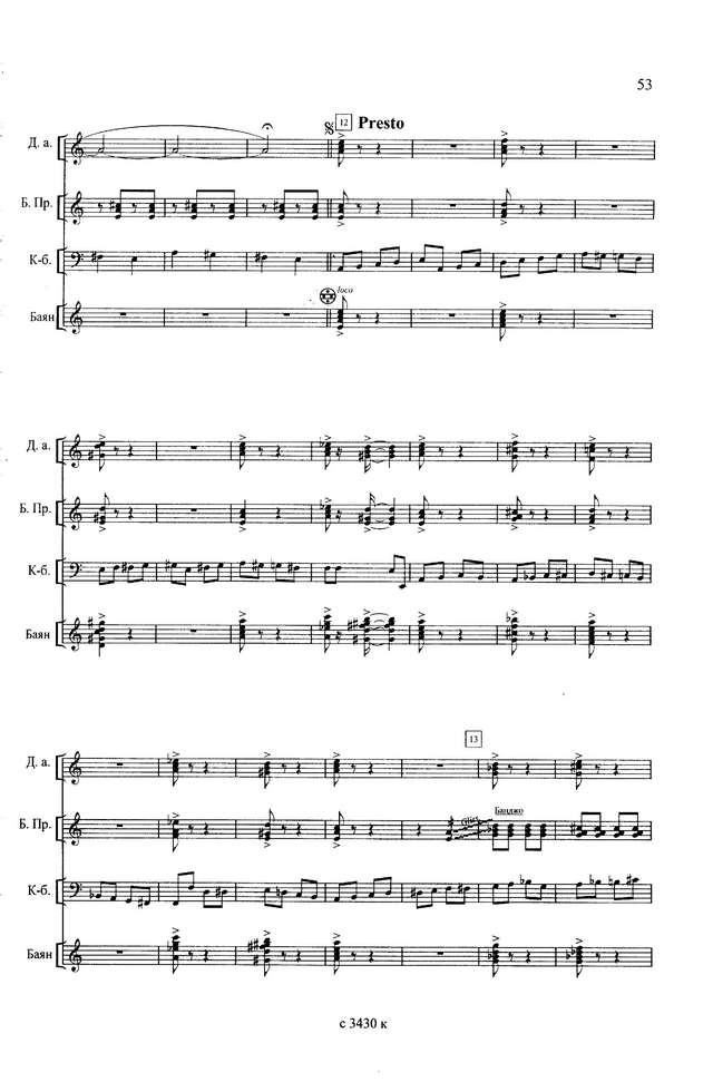 Новиков В. Одесская кадриль_Страница_10.jpg