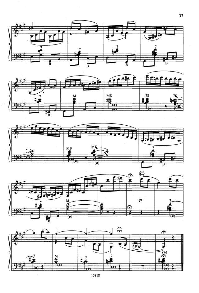 Новиков В. Сюита «Вечерняя панорама»_Страница_05.jpg