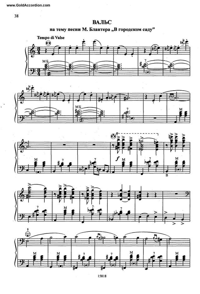 Новиков В. Сюита «Вечерняя панорама»_Страница_06.jpg