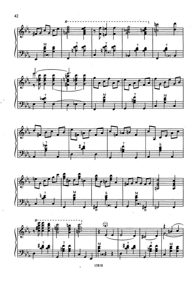 Новиков В. Сюита «Вечерняя панорама»_Страница_10.jpg