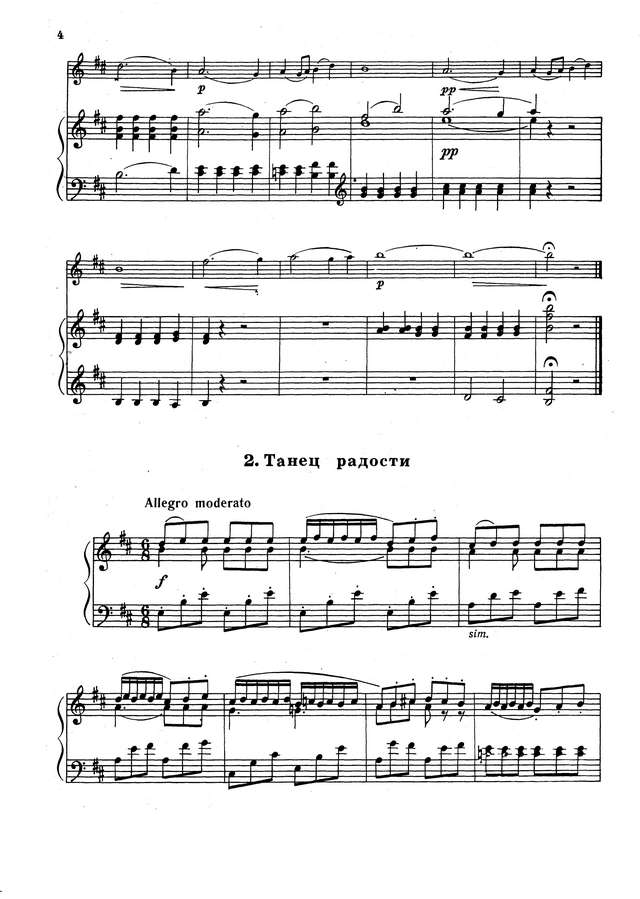 Нурыев Д. Две пьесы для скрипки и фортепиано_Страница_2.jpg