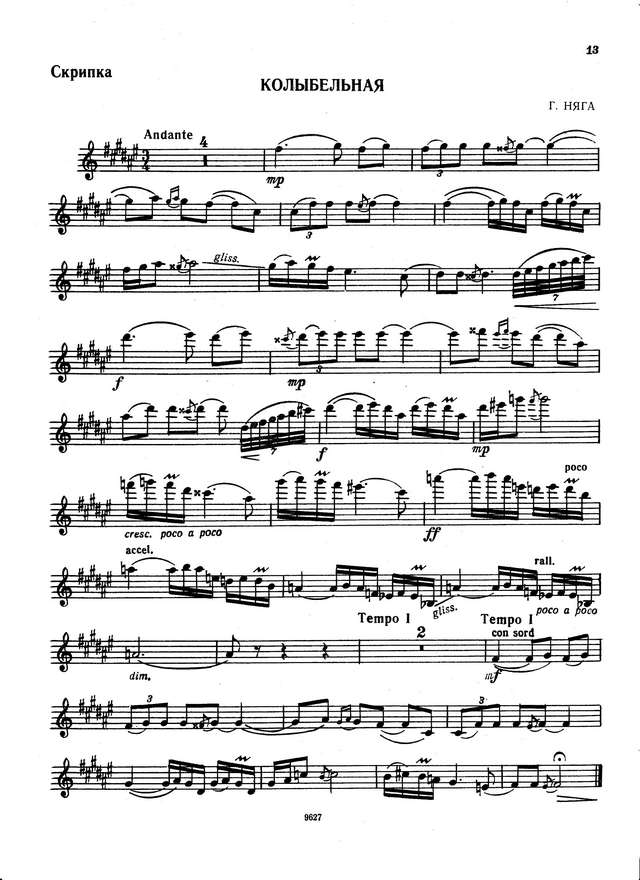 Няга Г. Колыбельная_Страница_5.jpg