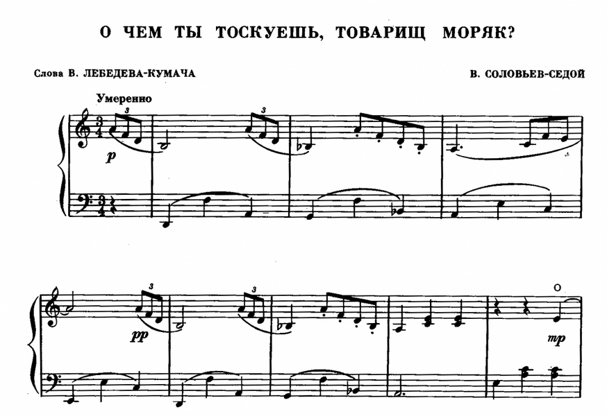 О чём ты тоскуешь, товарищ моряк В. Лебедев-Кумач, В. Соловьев-Седой 1.gif
