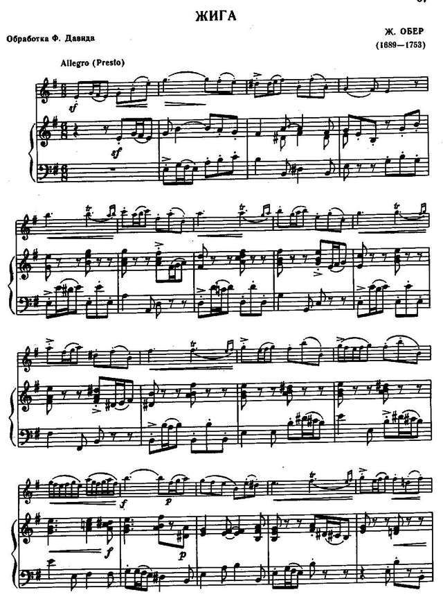 Обер Ж. Жига_Страница_1.jpg