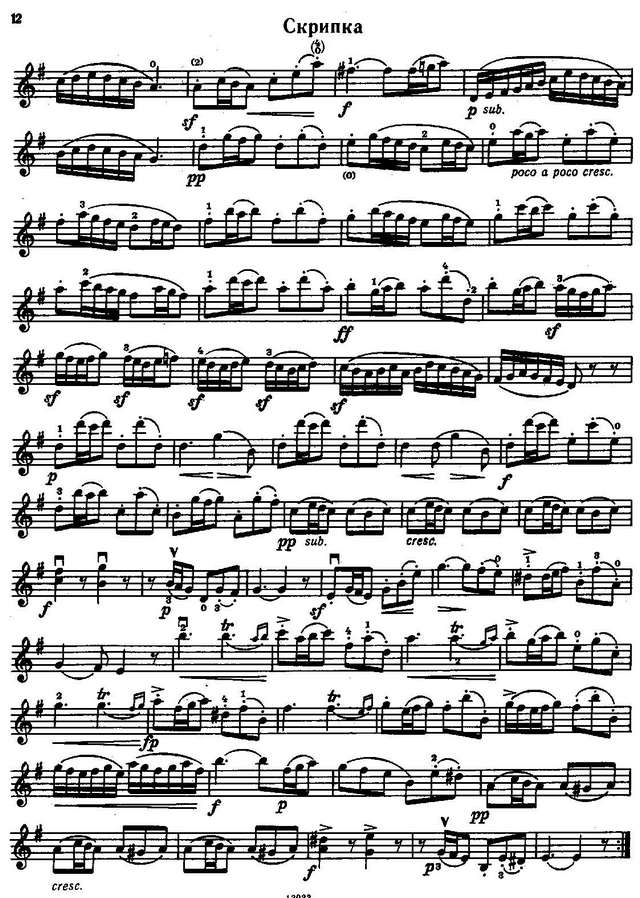 Обер Ж. Жига_Страница_7.jpg