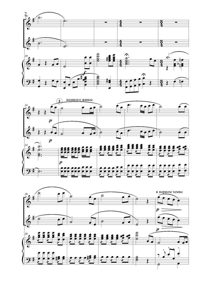 Обликин И. Уж, ты поле_Страница_2.jpg