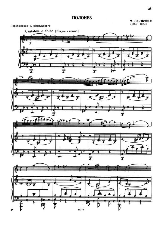 Огинский М. Полонез для скрипки и фортепиано_Страница_1.jpg