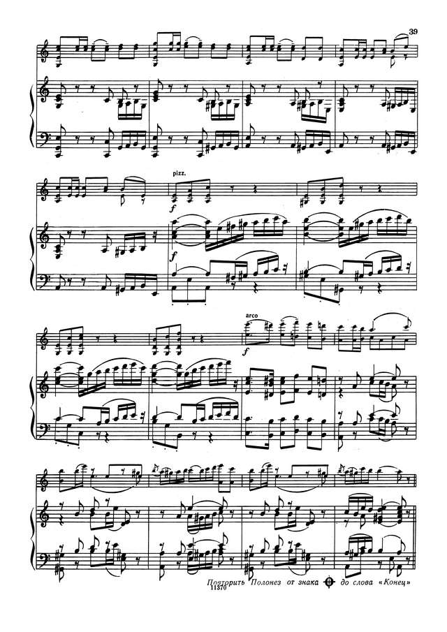 Огинский М. Полонез для скрипки и фортепиано_Страница_5.jpg