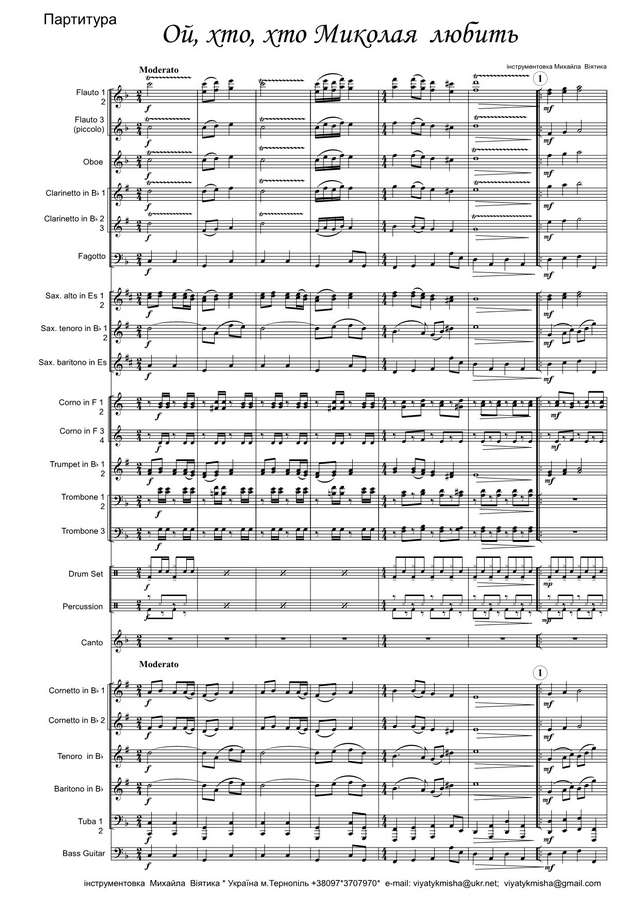 Ой, хто, хто Миколая любить (партитура)_1.jpg