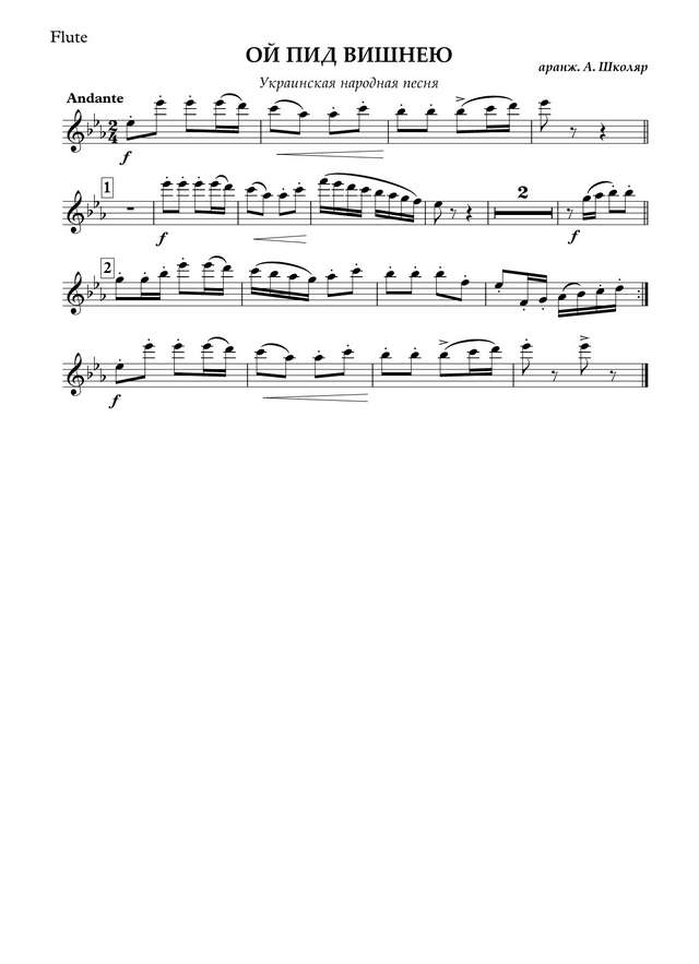 Ой, під вишнею, під черешнею (партии)_01.jpg