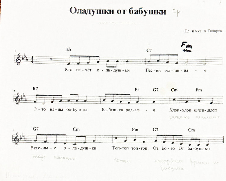 Оладушки от бабушки. А. Токарев.jpg