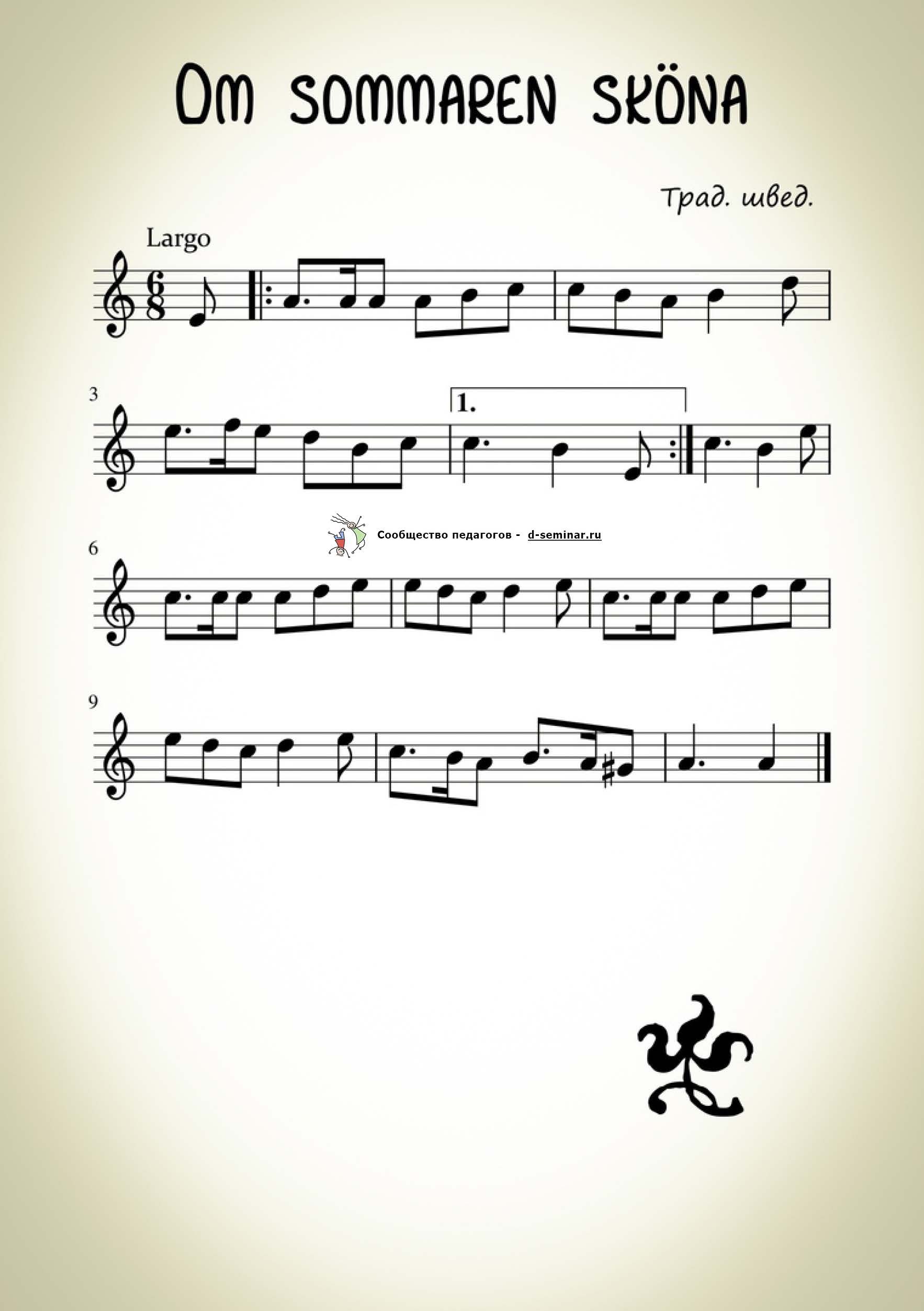 Om Sommaren Sköna. Ноты. Шведская народная песня.jpg
