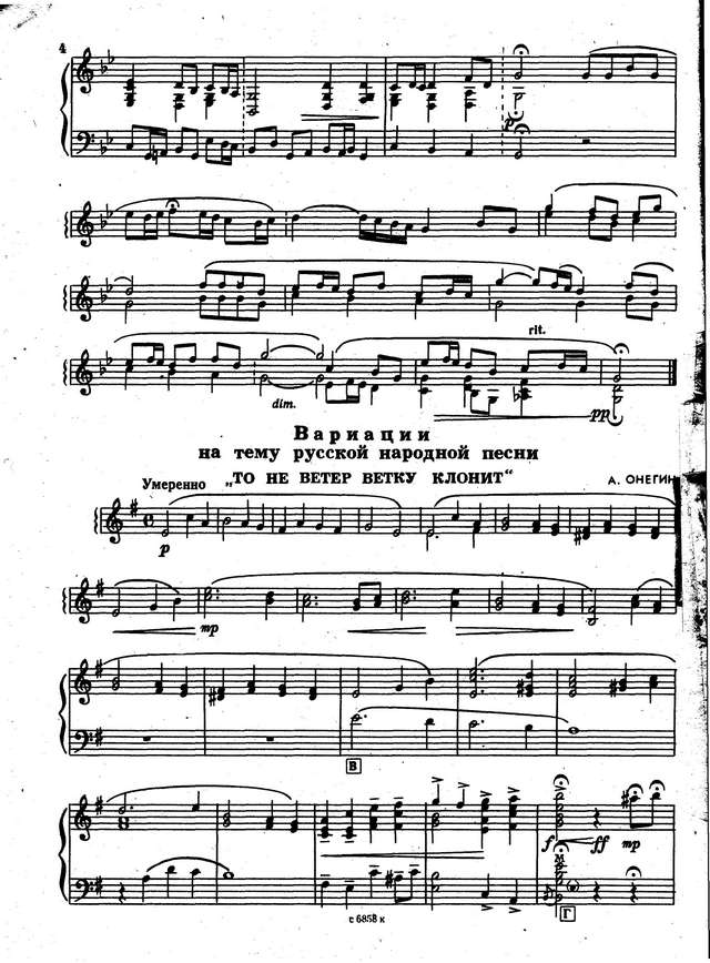 Онегин А. То не ветер ветку клонит_Страница_01.jpg