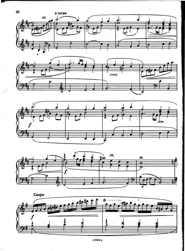 Онегин А. То не ветер ветку клонит_Страница_07.jpg