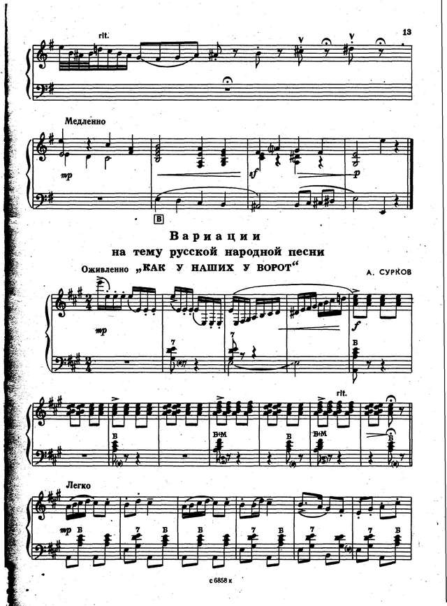 Онегин А. То не ветер ветку клонит_Страница_10.jpg