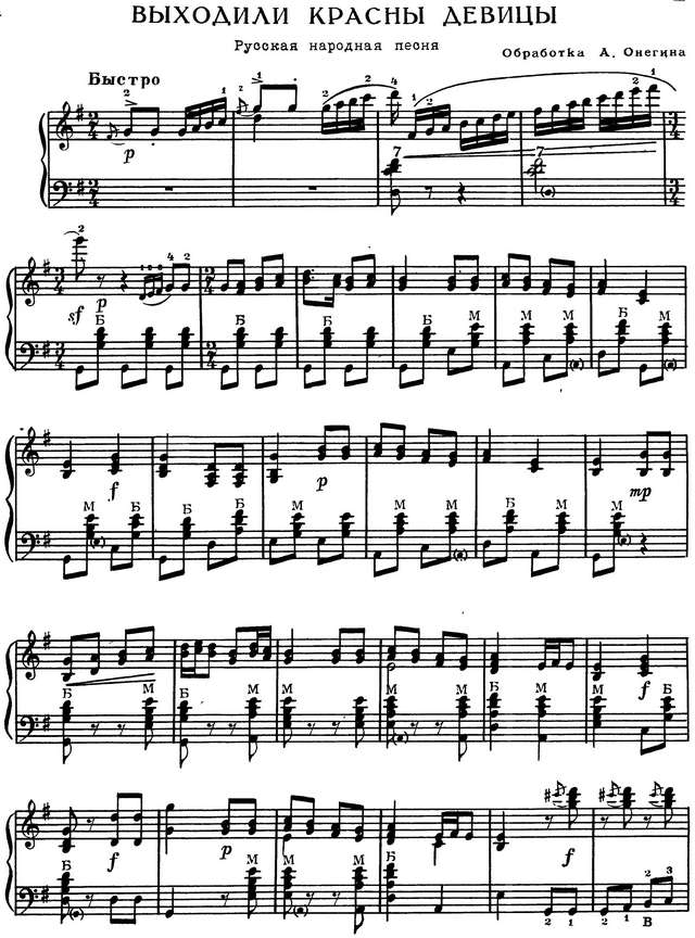 Онегин. Выходили красны девицы_Страница_1.jpg
