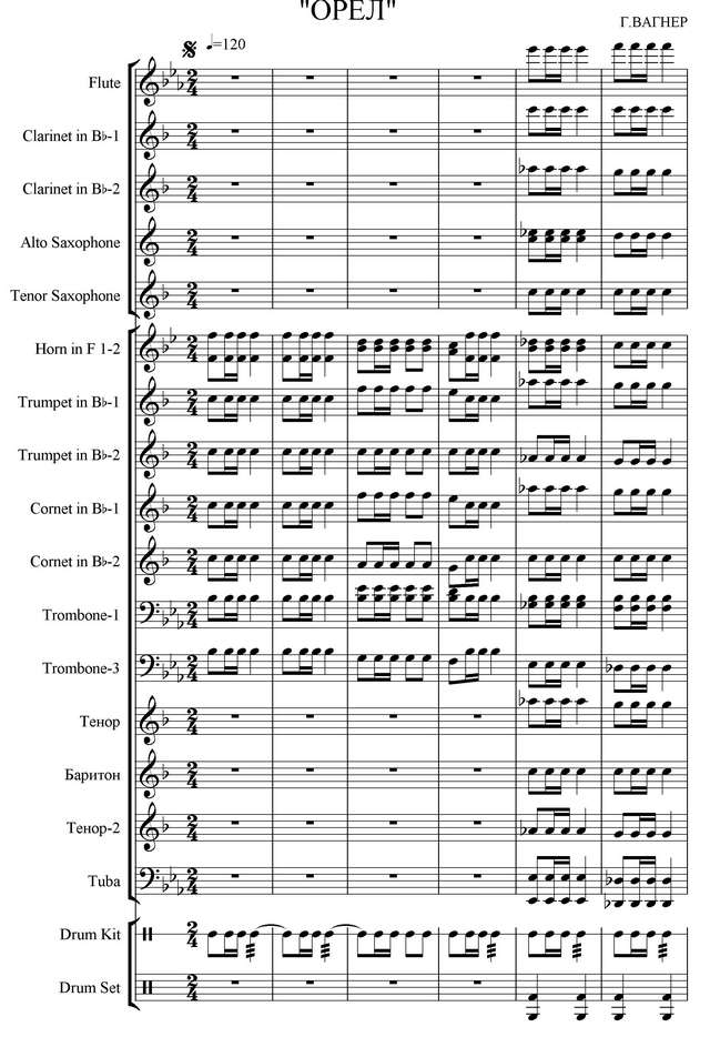 Орел. Марш. Г. Вагнер (партитура)_Страница_01.jpg