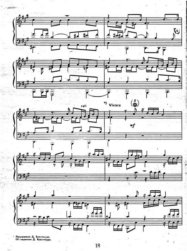 Органная прелюдия и фуга fis-moll_Страница_05.jpg