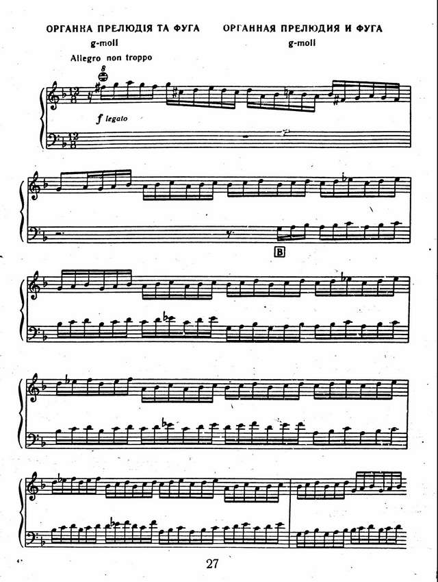 Органная прелюдия и фуга g-moll_Страница_01.jpg