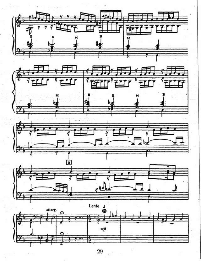 Органная прелюдия и фуга g-moll_Страница_03.jpg