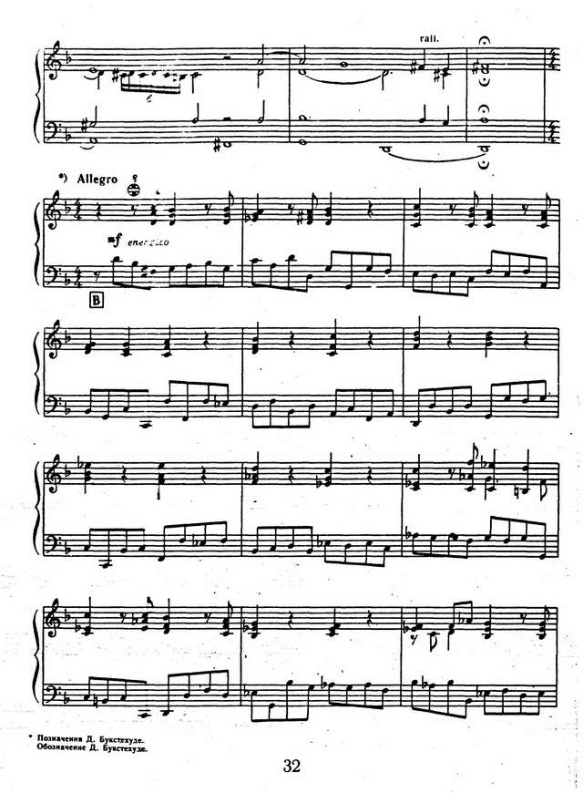 Органная прелюдия и фуга g-moll_Страница_06.jpg