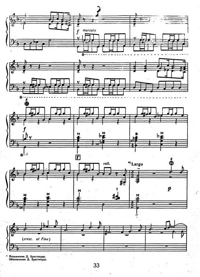 Органная прелюдия и фуга g-moll_Страница_07.jpg