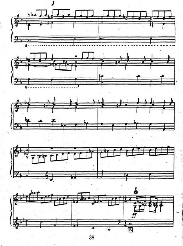 Органная прелюдия и фуга g-moll_Страница_12.jpg