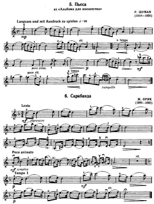 Орик Ж. Сарабанда_Страница_1.jpg