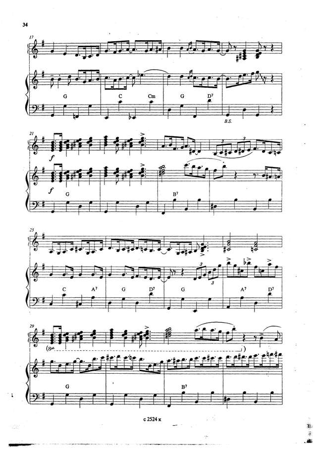 Оржеховски Е.-Петров С. Солнечные очки_Страница_2.jpg