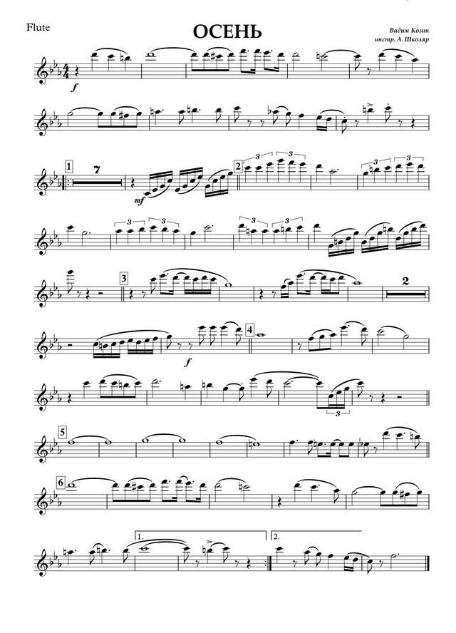 Осень. Козин В., Белогорская Е (партии)_01.jpg