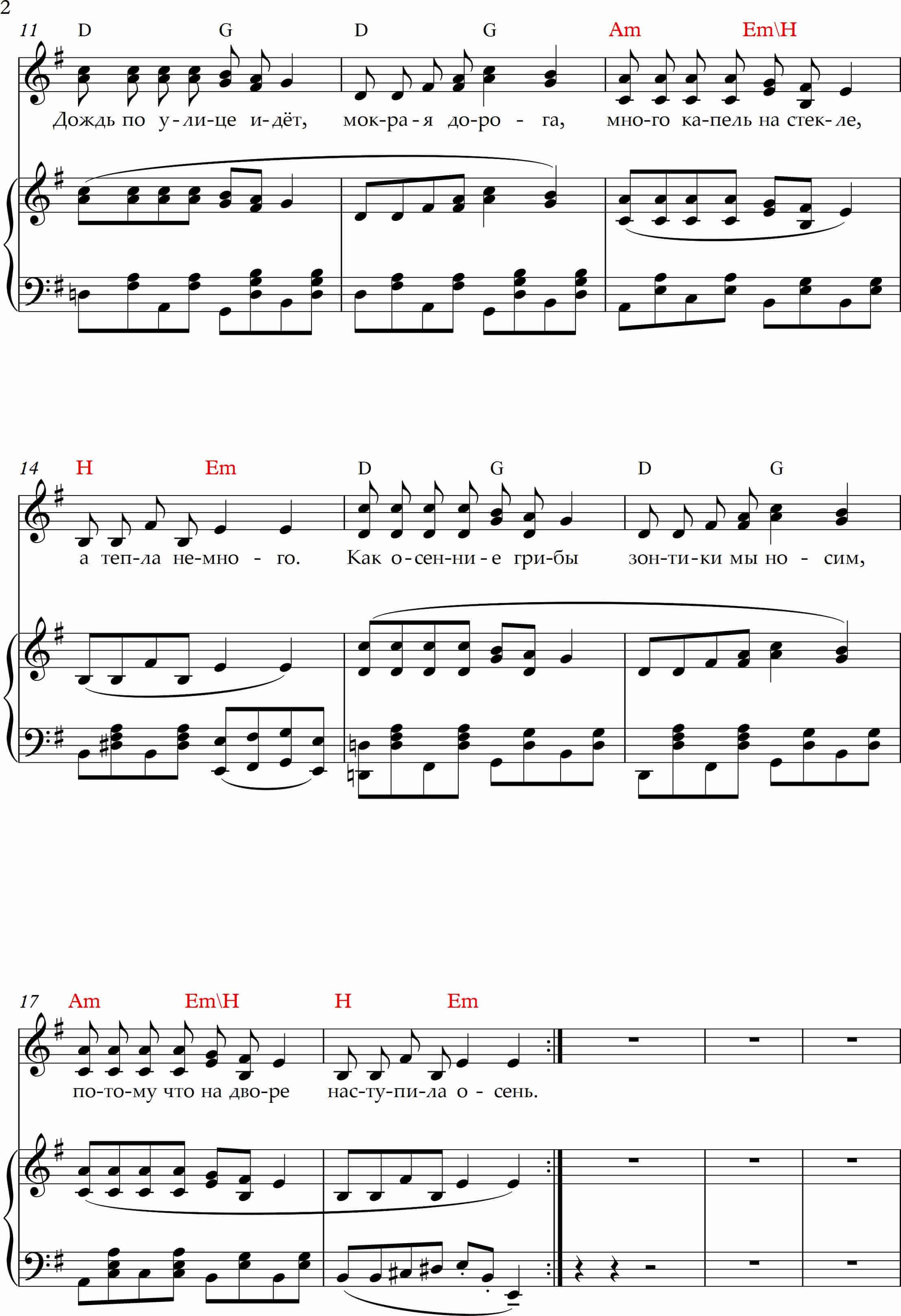 Осень на опушке. (Ноты)_Страница_2 (1).jpg