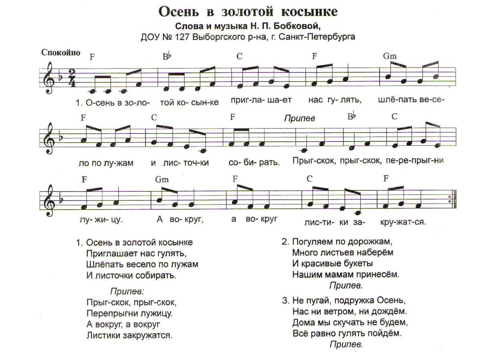 Осень в золотой косынке.jpg