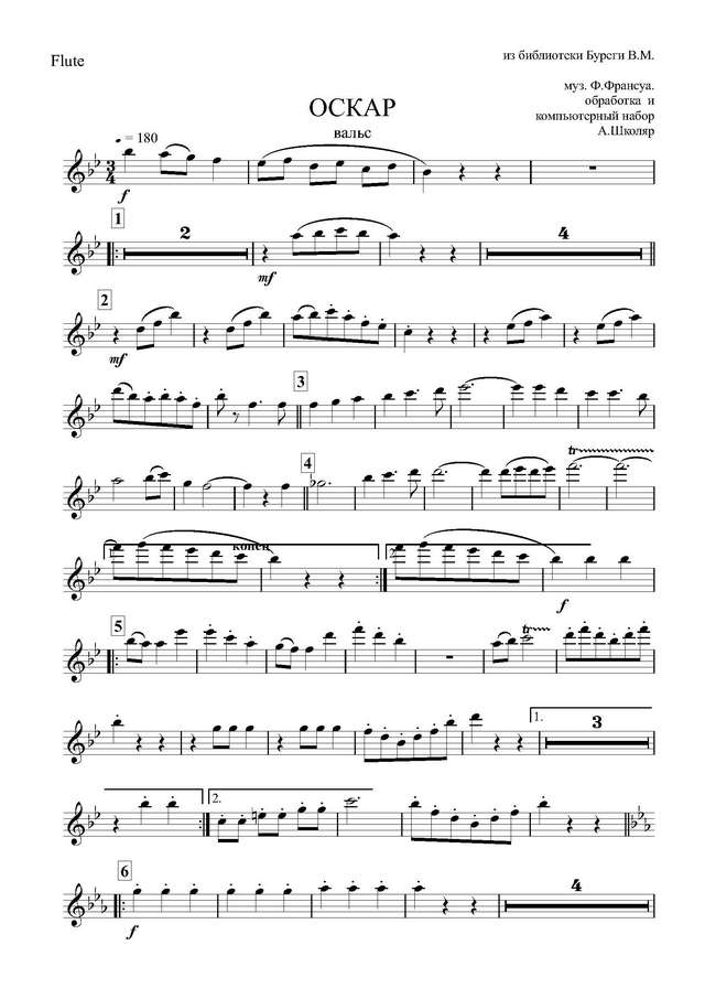 Оскар. Вальс. Ф. Франсуа. Обр. А. Школяра (партитура)_Страница_01.jpg