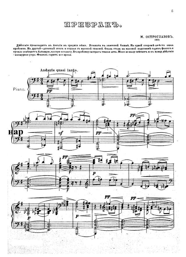 Остроглазов В. Призрак_Страница_01.jpg