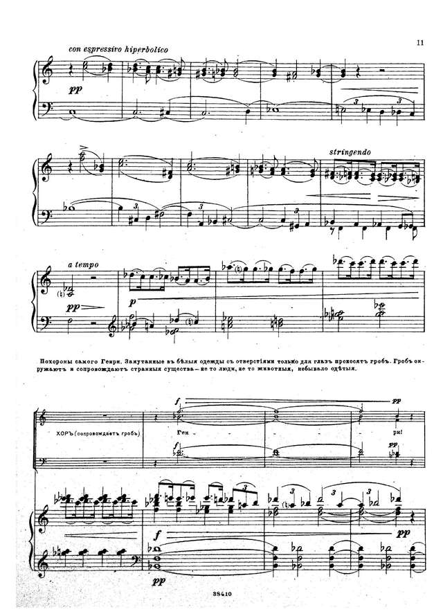 Остроглазов В. Призрак_Страница_07.jpg