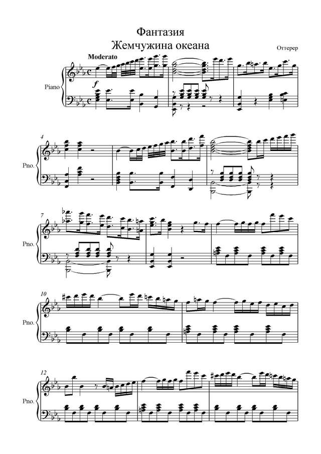 Оттерер Г. Фантазия Жемчужина океана_Страница_01.jpg