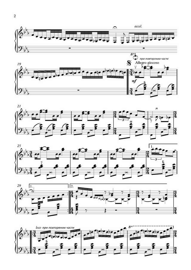 Озорные наигрыши. В. Гридин _Страница_2.jpg