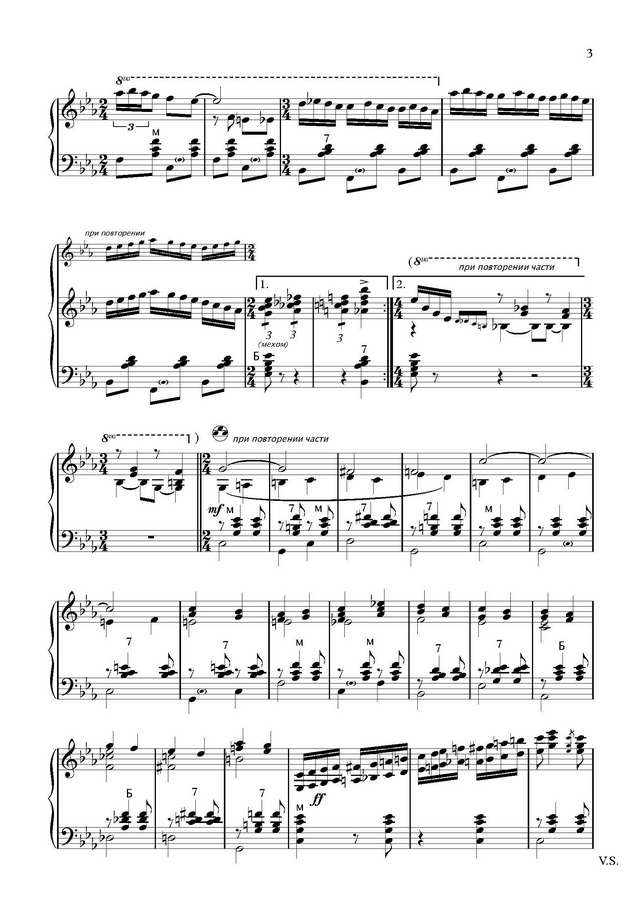 Озорные наигрыши. В. Гридин _Страница_3.jpg