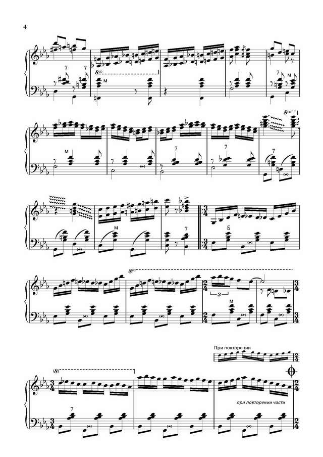 Озорные наигрыши. В. Гридин _Страница_4.jpg