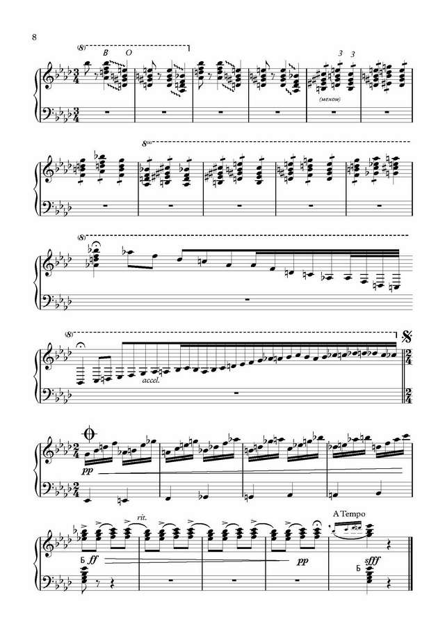 Озорные наигрыши. В. Гридин _Страница_8.jpg