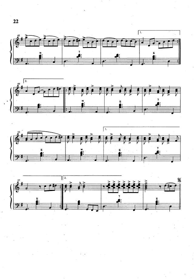 Пэйроннин Ж.  Аккордеон-самба_Страница_3.jpg