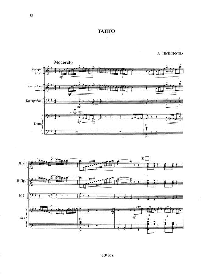 Пьяццолла А. Дженни и Пол_Страница_1.jpg