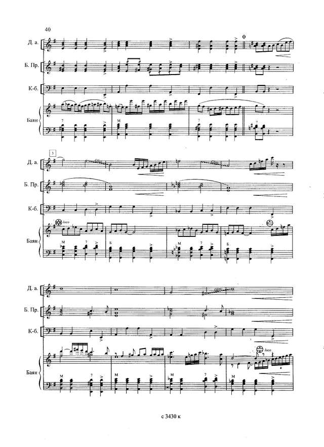 Пьяццолла А. Дженни и Пол_Страница_3.jpg