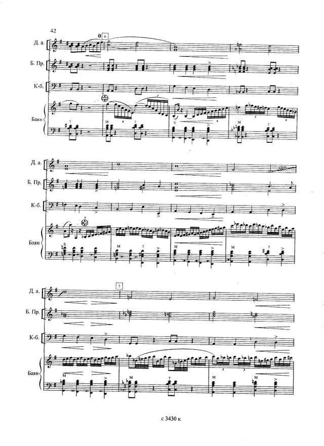 Пьяццолла А. Дженни и Пол_Страница_5.jpg