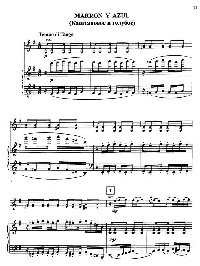 Пьяццолла А. Marron y azul_Страница_3.jpg