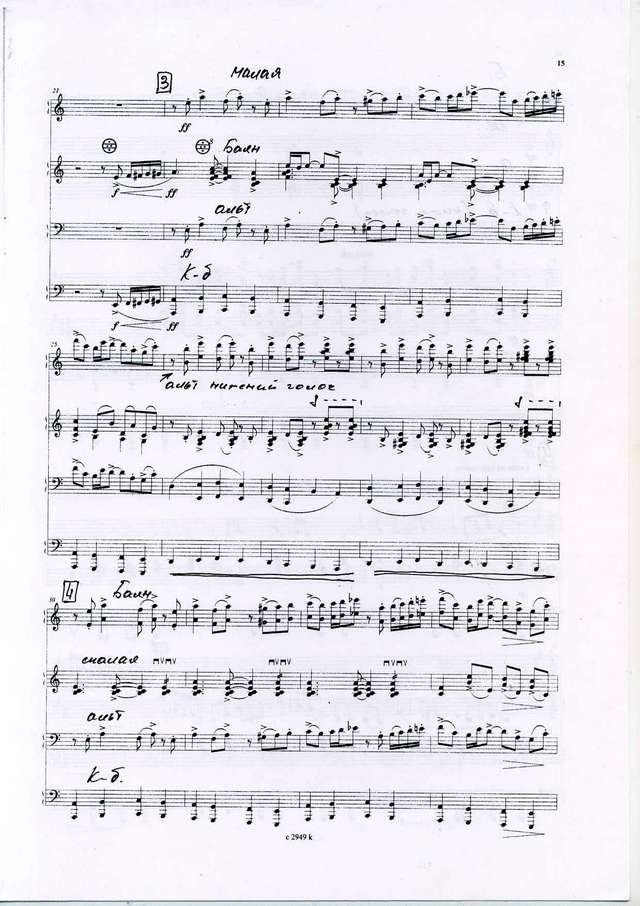 Пьяццолла А. Muerte Del Angel_Страница_2.jpg