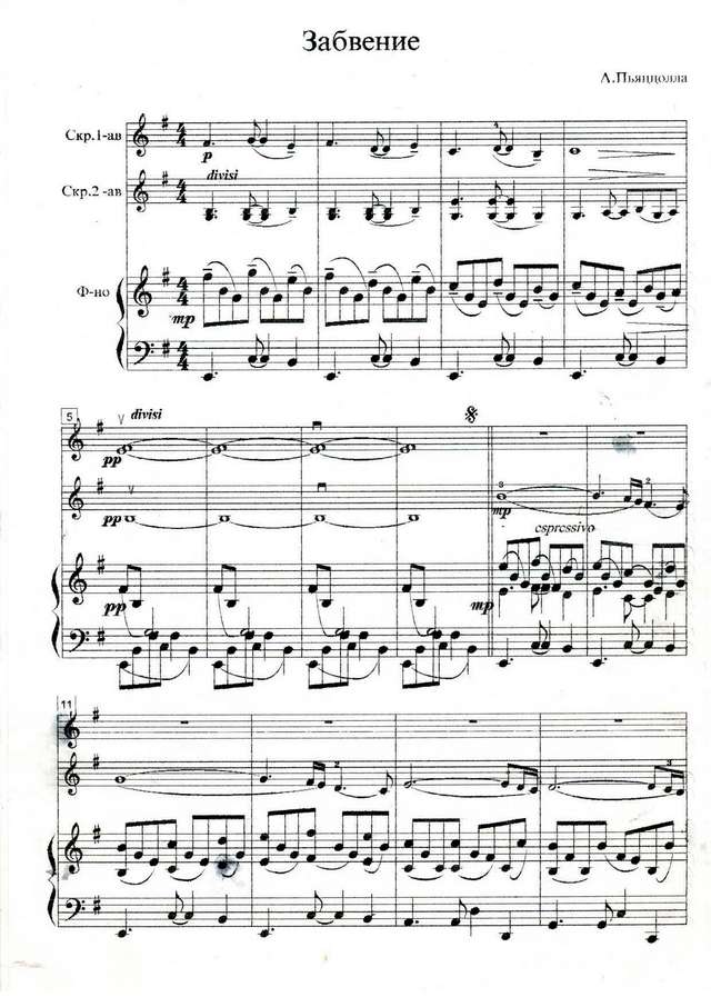 Пьяццолла А. Oblivion для двух скрипок и фортепиано_Страница_01.jpg