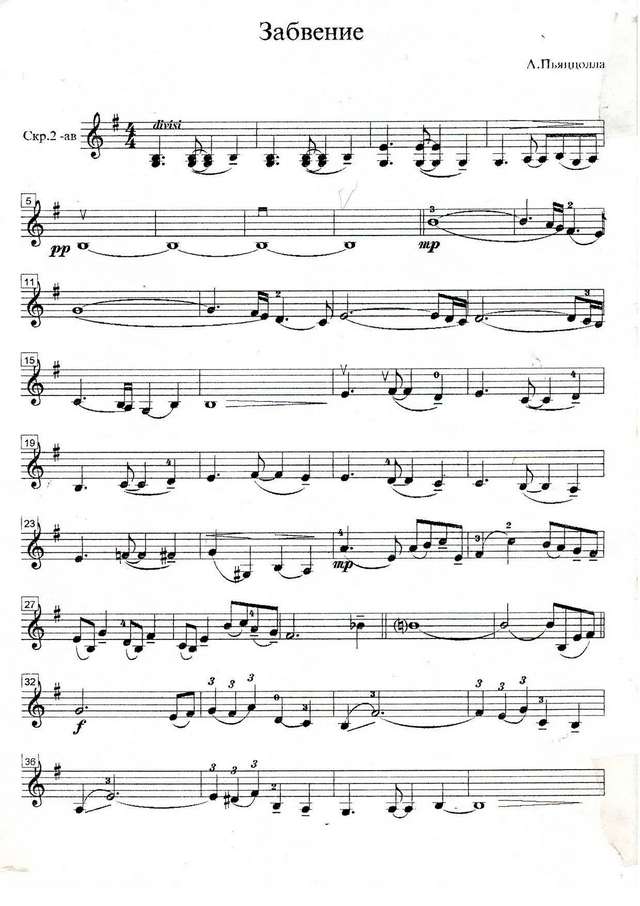 Пьяццолла А. Oblivion для двух скрипок и фортепиано_Страница_09.jpg
