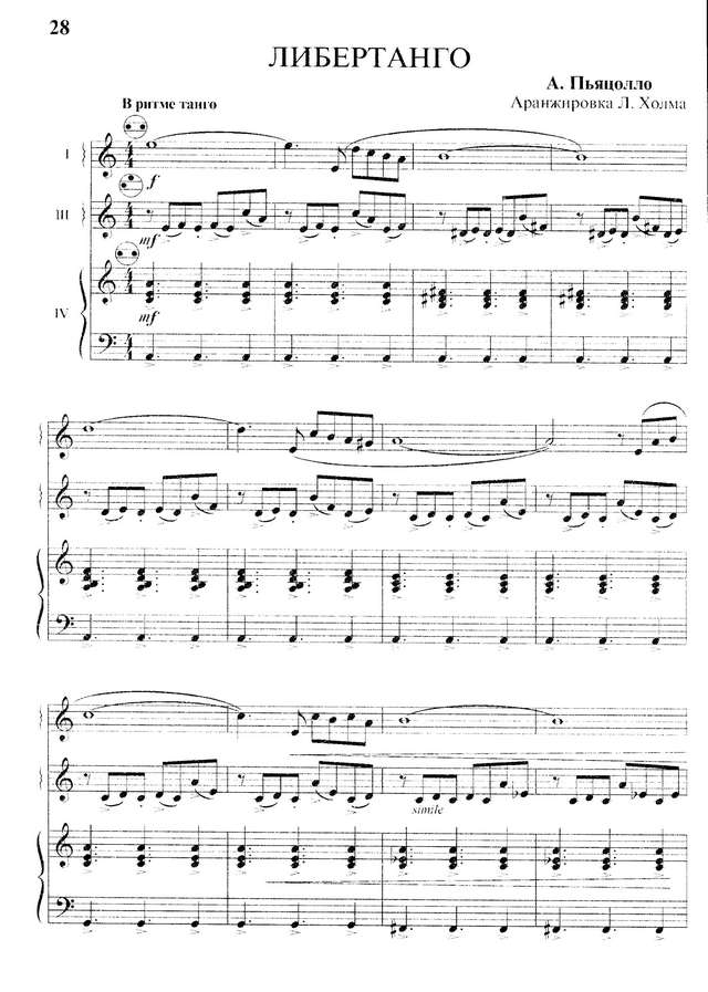 Пьяццолло А. Либертанго_Страница_1.jpg