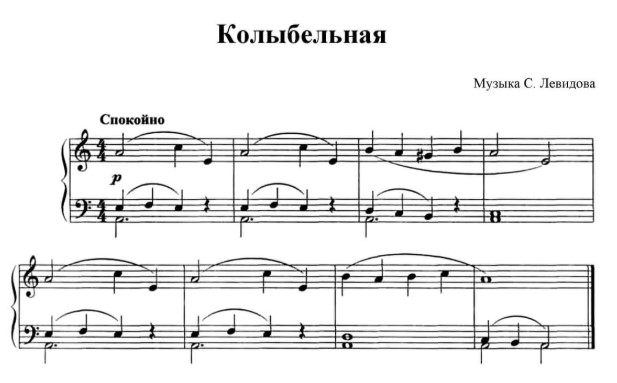 Пьеса «Колыбельная»..jpg